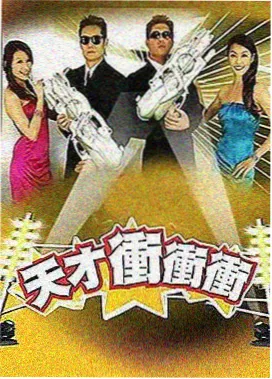 免费综艺剧集