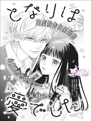 免费漫画改编剧